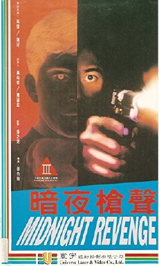 Midnight Revenge (1994) - Stream Online