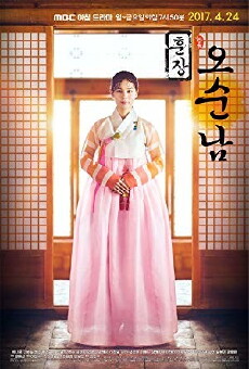 Teacher Oh Soon-Nam (2017) - Stream Online