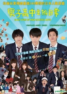 Daily Lives of High School Boys (2013) - Stream Online