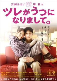 My SO Has Got Depression (2011) - Stream Online