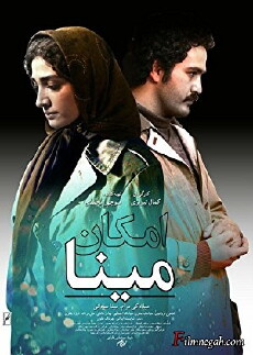 Mina's Choice (2016) - Stream Online