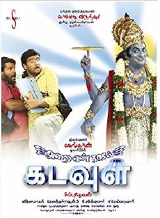 Arai Enn 305-il Kadavul (2008) - Stream Online