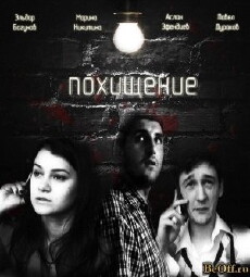 Pokhishchenie (2013) - Stream Online