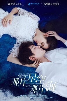 The Starry Night, the Starry Sea (2017) - Stream Online
