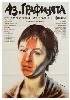 Az grafinyata (1989) - Stream Online