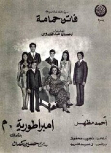 Emberatoriet meem (1972) - Stream Online