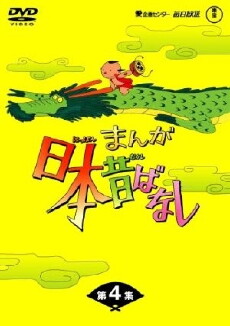 Manga Nippon mukashi banashi (1975) - Stream Online