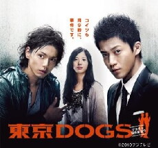 Tôkyô Dogs (2009) - Stream Online