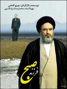 Farzand-e sobh (2011) - Stream Online
