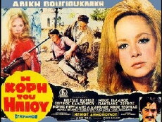 I Kori Tou Iliou (1971) - Stream Online