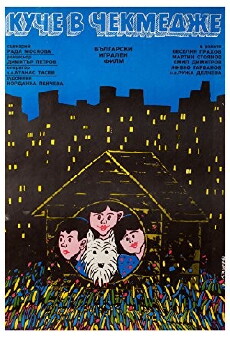 Ein Hund in der Schublade (1982) - Stream Online