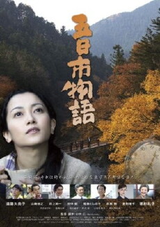 Itsukaichi monogatari (2011) - Stream Online