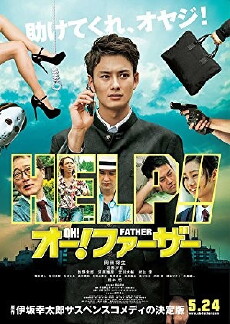 Oh! Father (2013) - Stream Online