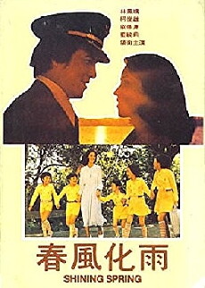 Yan yang san yue tian (1977) - Stream Online
