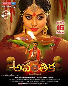 Avanthika (2017) - Stream Online