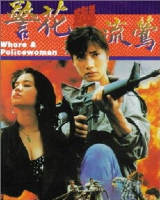 Whore & Policewoman (1993) - Stream Online