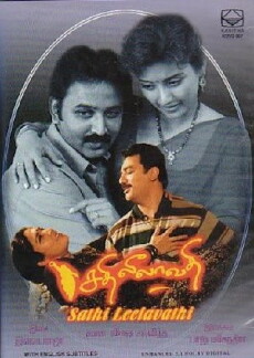 Sathi Leelavathi (1995) - Stream Online