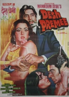 Desh Premee (1982) - Stream Online