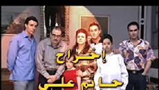 Ahlam Kabireh (2004) - Stream Online