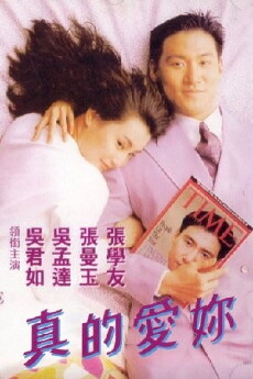 Zhen de ai ni (1992) - Stream Online