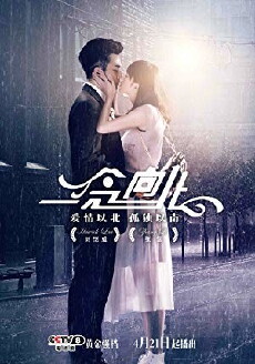 Thinking of you, Lu Xiang Bei (2016) - Stream Online