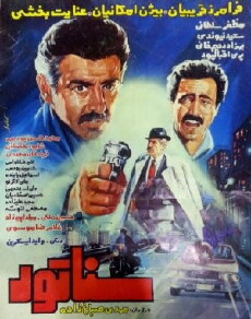 Senator (1983) - Stream Online