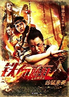 Angel Warriors (2013) - Stream Online