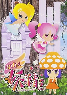 Gdgd Fairies (2011) - Stream Online