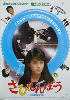 Lonelyheart (1985) - Stream Online