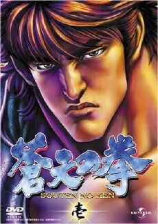 Fist of the Blue Sky (2006) - Stream Online