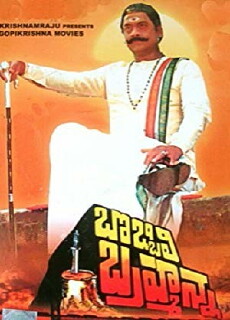 Bobbili Brahmanna (1984) - Stream Online