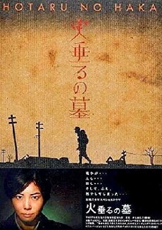 Grave of the Fireflys (2005) - Stream Online