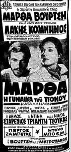 Martha, i gynaika tou ponou (1970) - Stream Online
