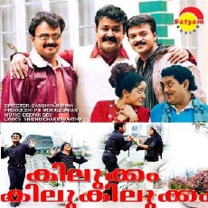 Kilukkam Kilukilukkam (2006) - Stream Online