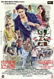 Time Bara Vait (2015) - Stream Online