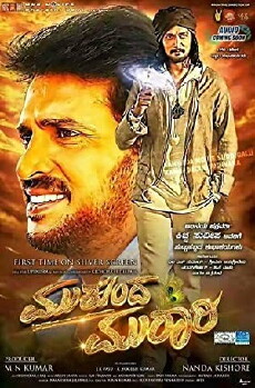 Mukunda Murari (2016) - Stream Online