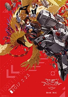 Digimon Adventure tri. - Chapter 4: Lost (2017) - Stream Online