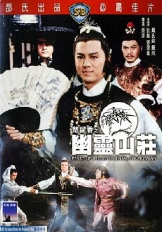 Perils of the Sentimental Swordsman (1982) - Stream Online