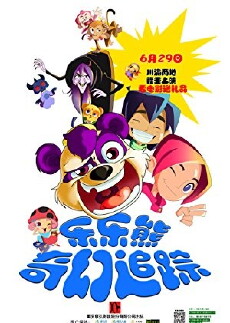 LeLe Xiong Qi Huan Zhui Zong (2013) - Stream Online