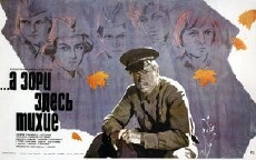 A zori zdes tikhie (1970) - Stream Online