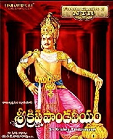 Shri Krishna Pandaviyam (1966) - Stream Online