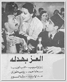 Suspicious Affluence (1937) - Stream Online