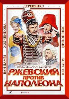 Rzhevskiy protiv Napoleona (2012) - Stream Online