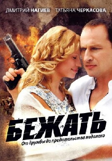 Bezhat (2011) - Stream Online