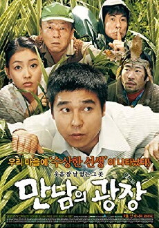 Underground Rendezvous (2007) - Stream Online