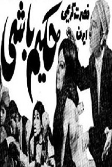 Hakim-bashi (1972) - Stream Online
