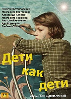 Deti kak deti (1978) - Stream Online