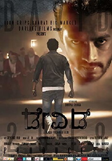 David Kannada Film (2018) - Stream Online
