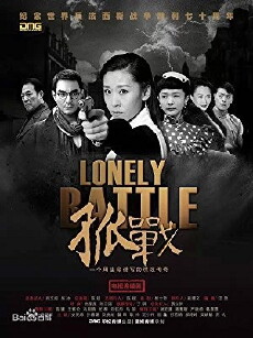 Lonely Battle (2017) - Stream Online