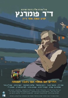 Dr. Pomerantz (2011) - Stream Online